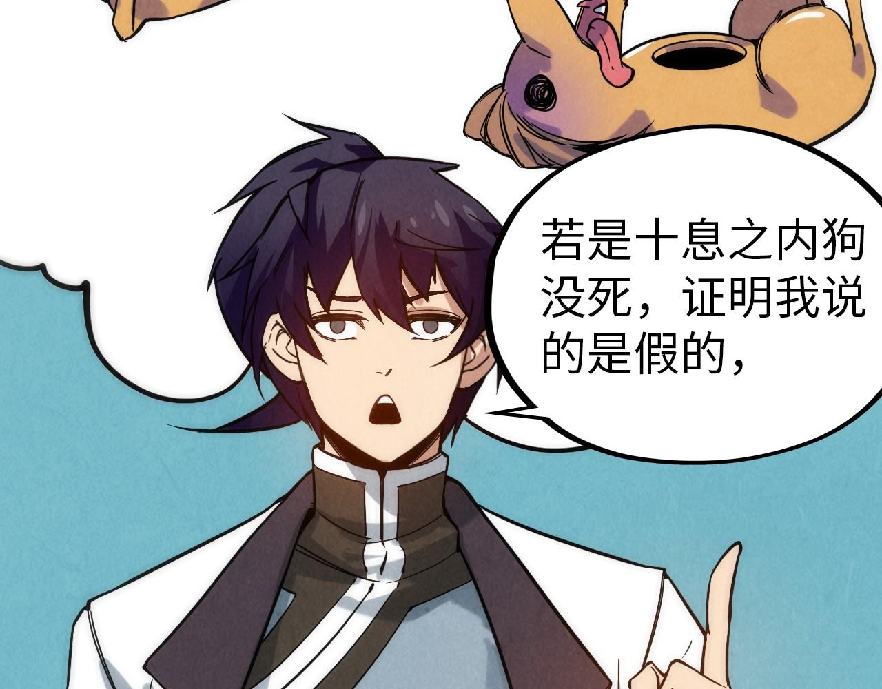 第51话 丹药有毒99