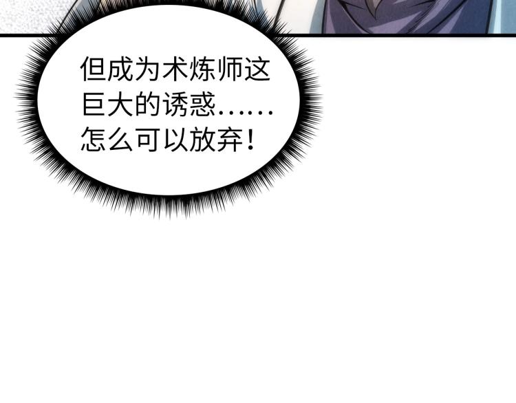 第10话 做我奴仆！45