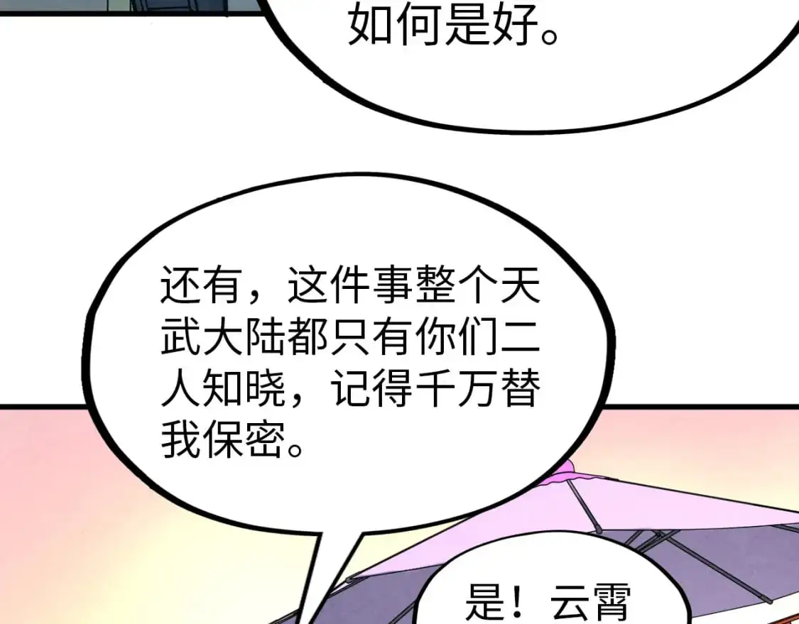 第264话 大逃亡81