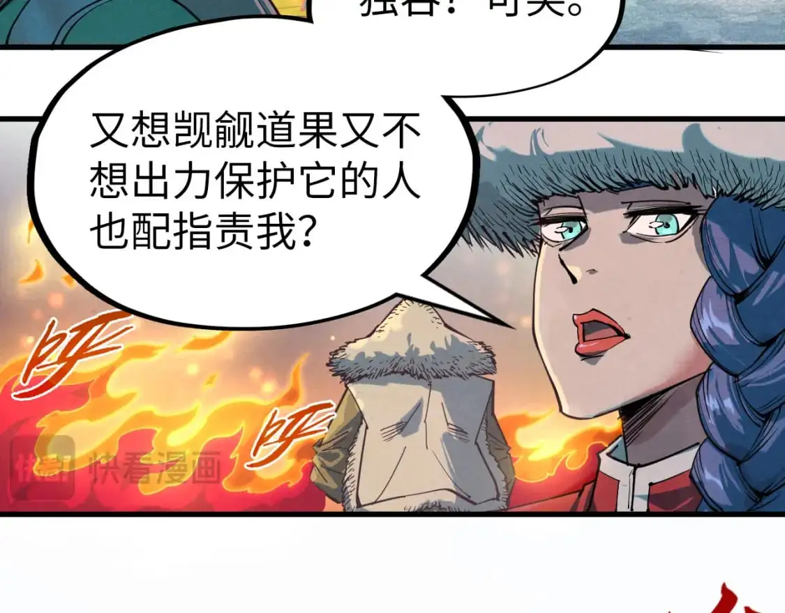 第256话 七宿道果64