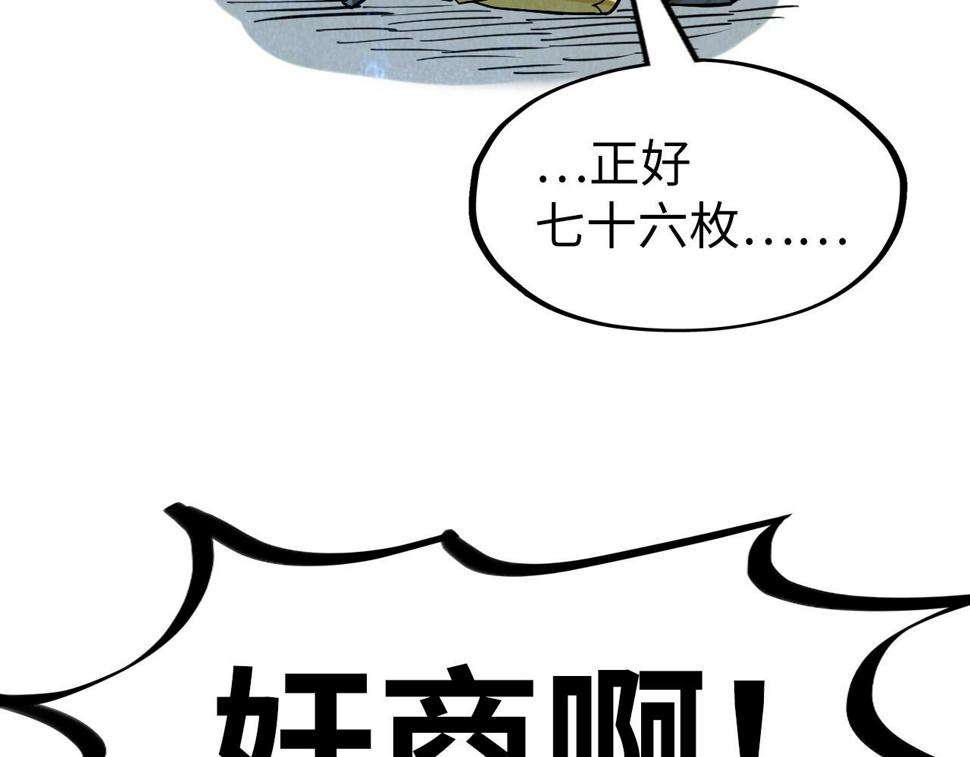 第177话 彩虹迷雾155