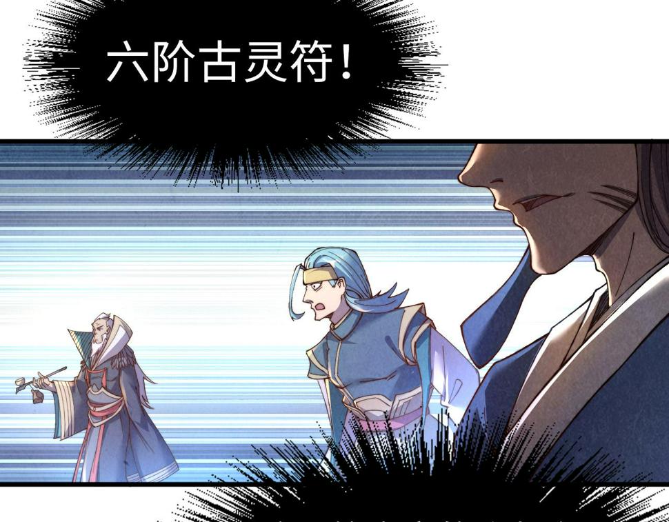 第175话 出让份额77