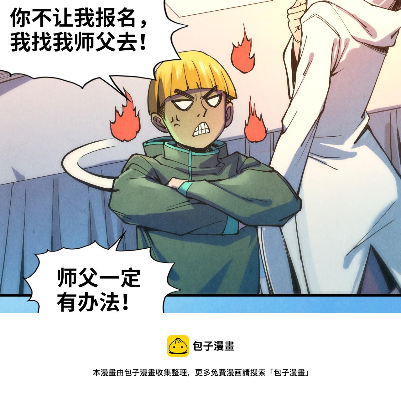第77话 报名52