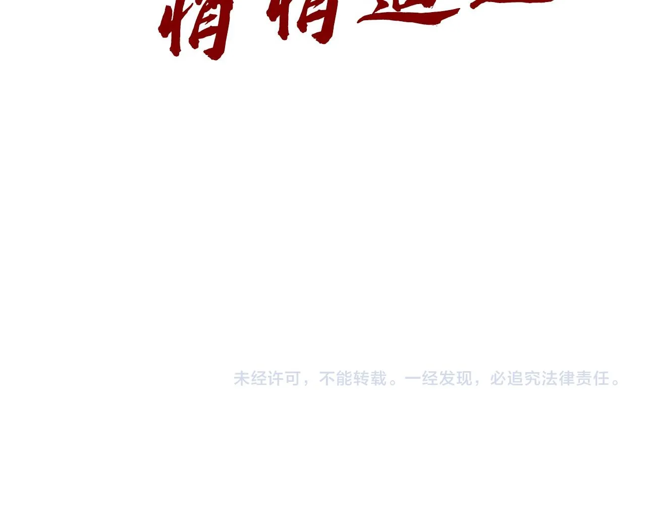 第183话 族长出手163