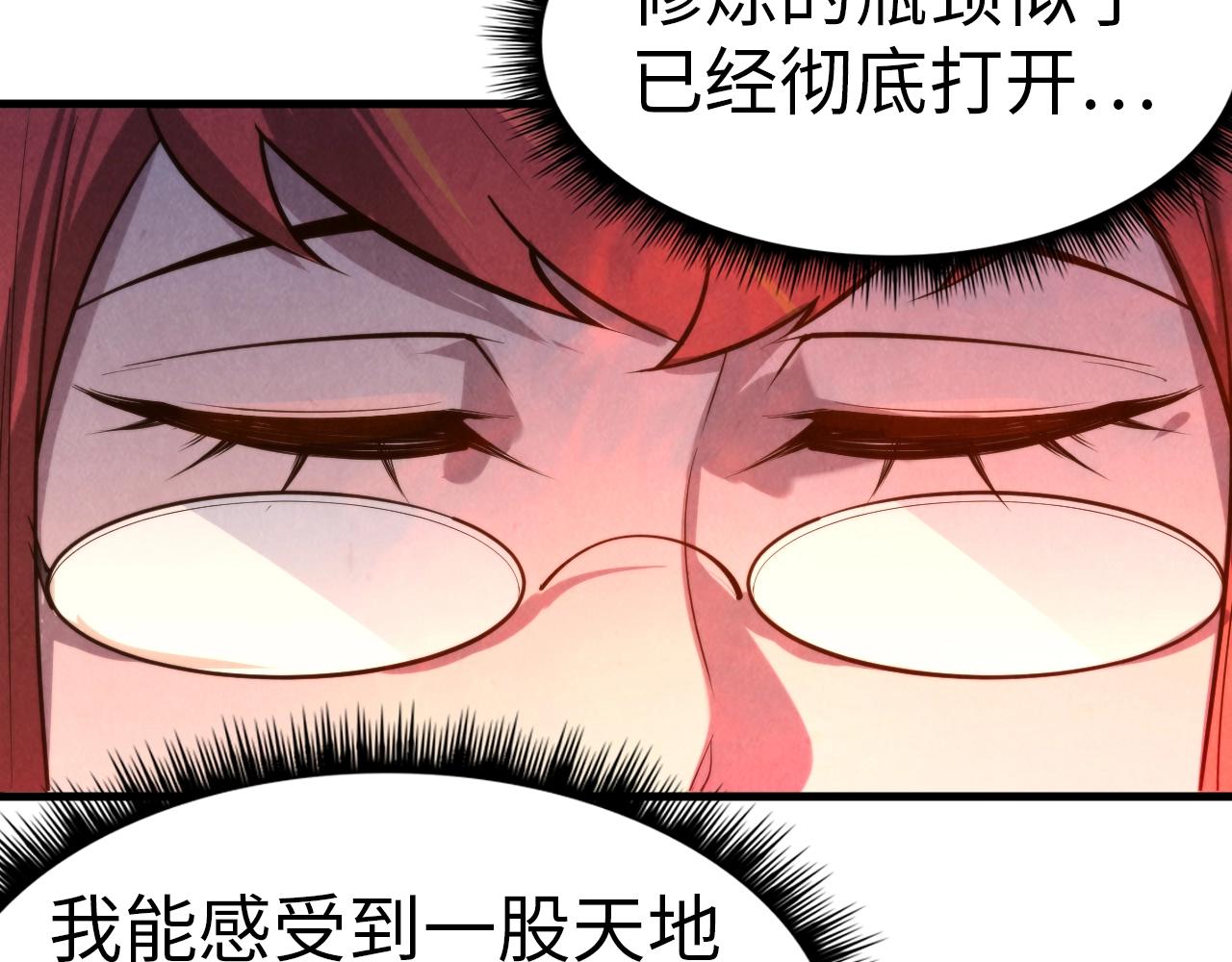 第23话 晋升55