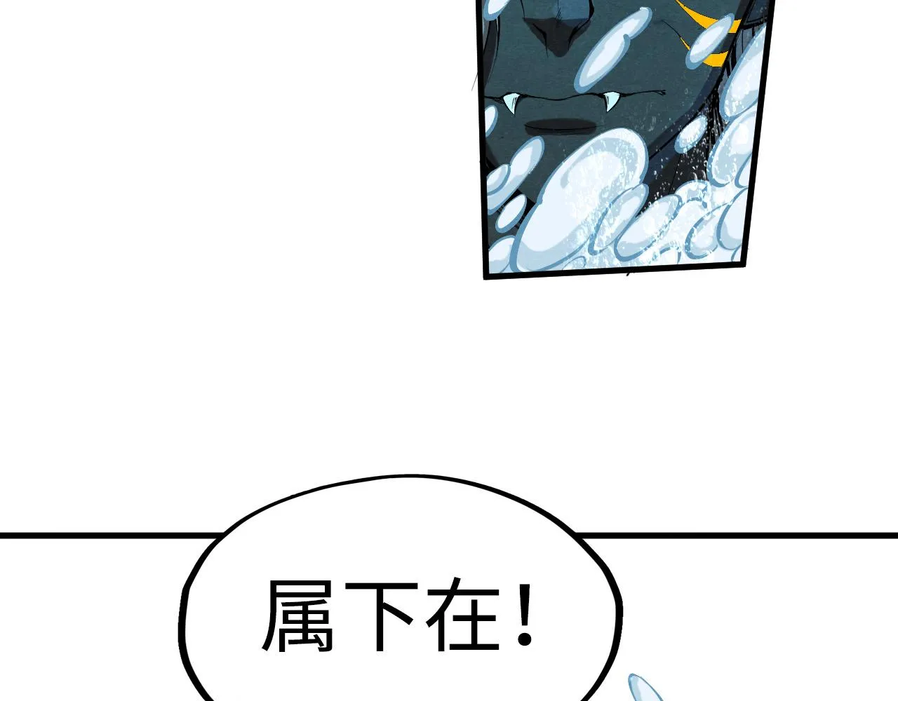 第189话 驯海夜叉73
