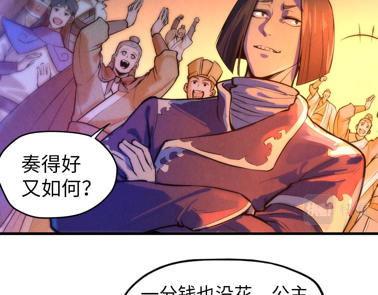 第51话 丹药有毒7