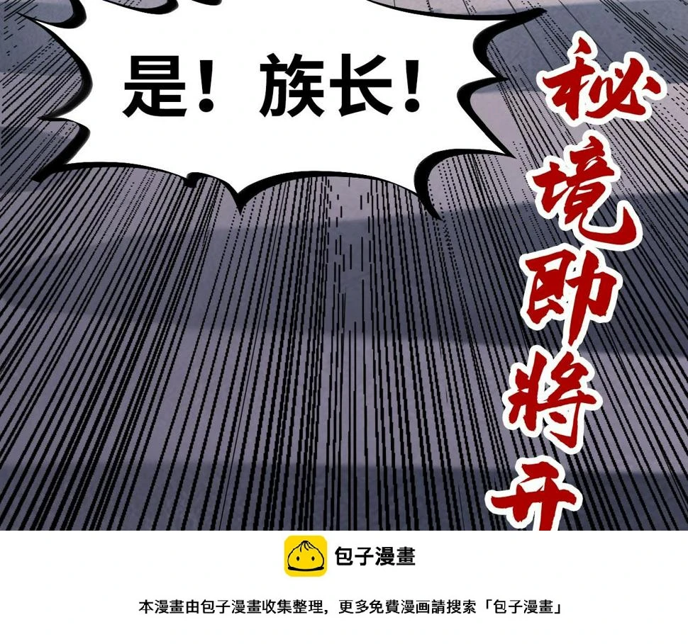第163话 各方猜测149
