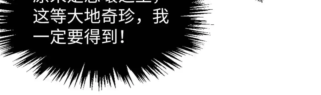 第268话 心灵攻击105