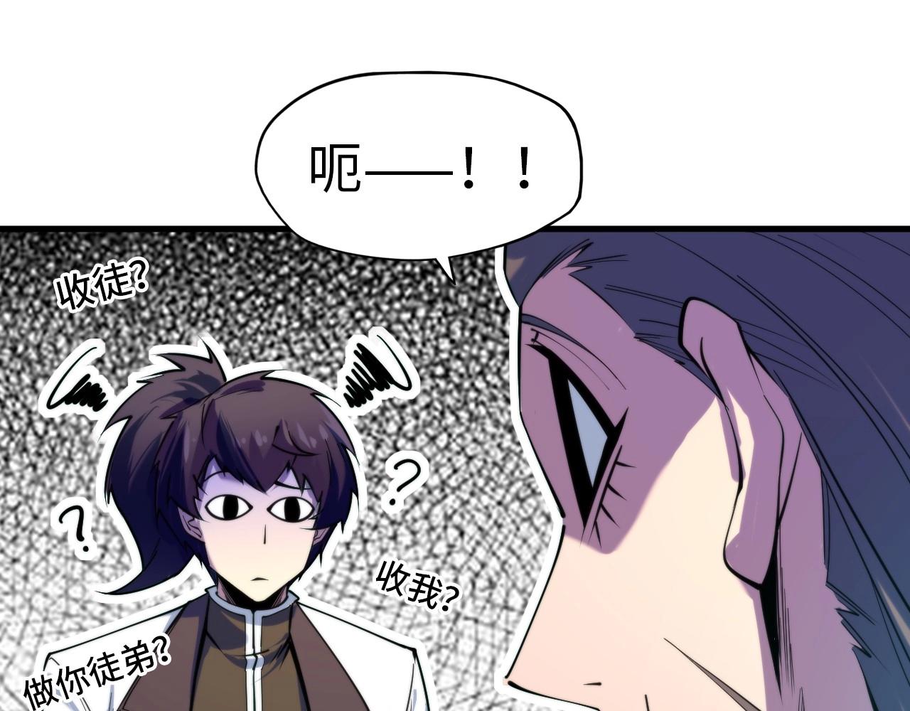 第25话 拜师33