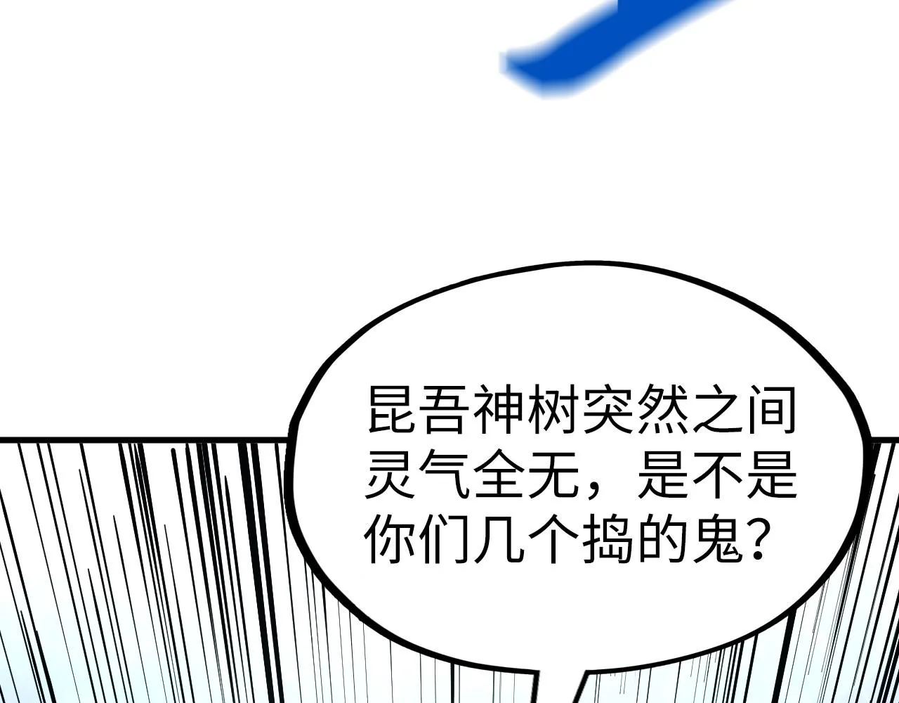 第188话 生汝于水，归汝于火109