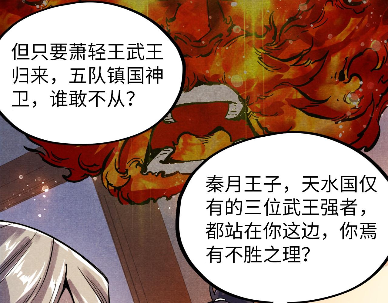 第69话 武道永恒30