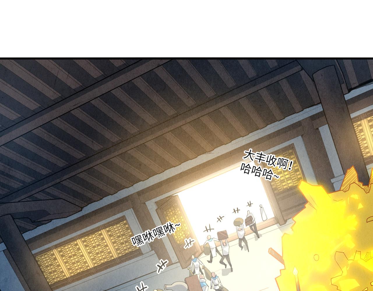 第88话 金狮军团4