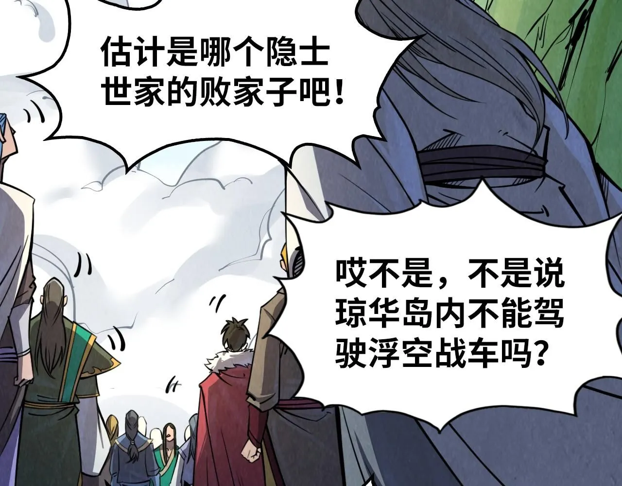 第234话 明心湖畔的冲突10