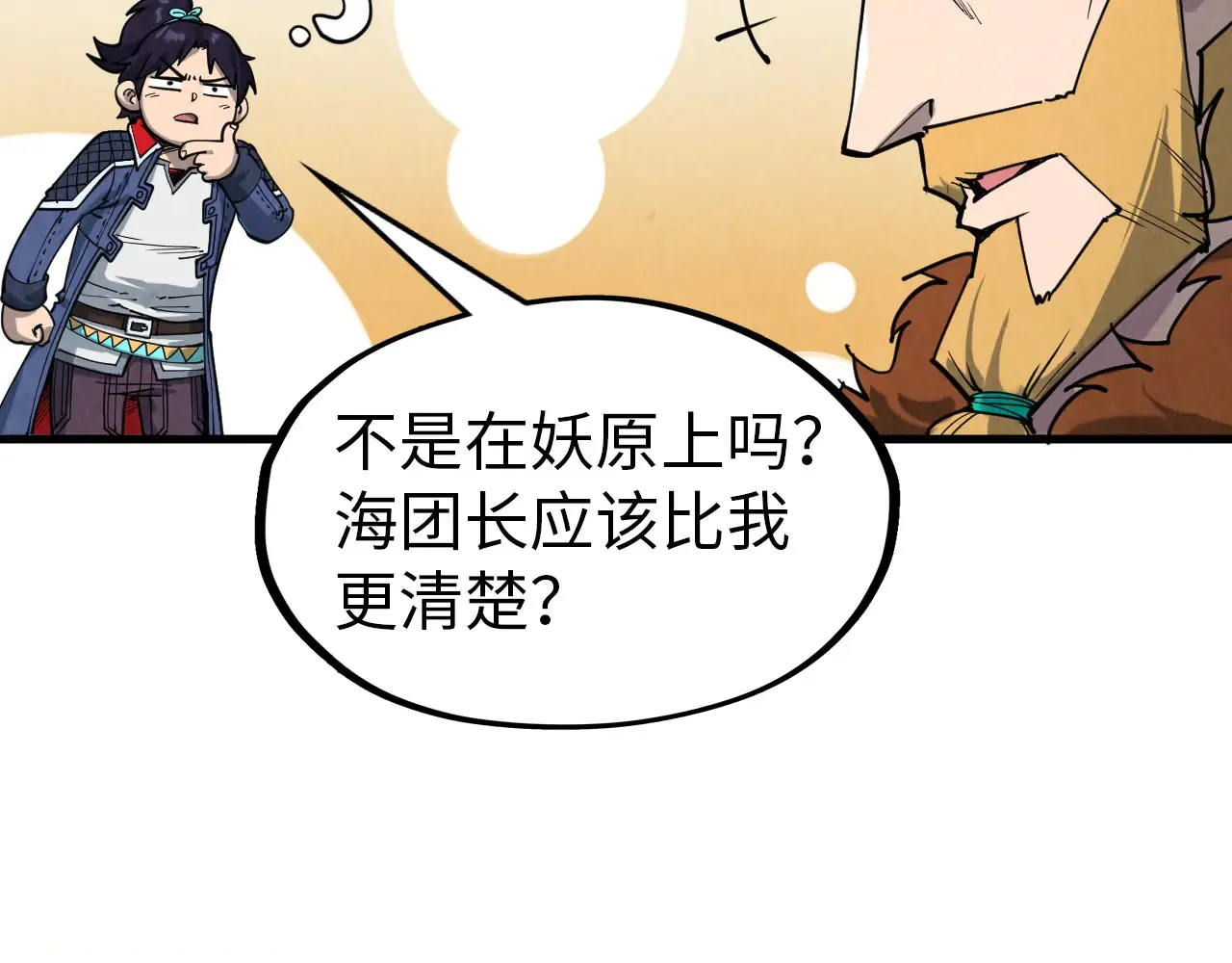 第301话 第八队19