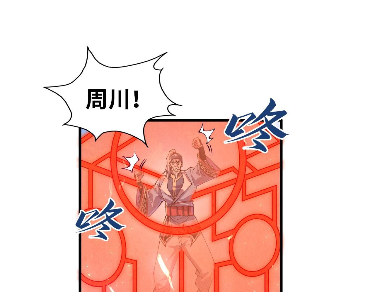 第137话 鼎炼蛇妖65