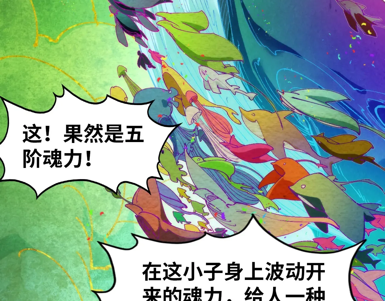 第302话 术神88