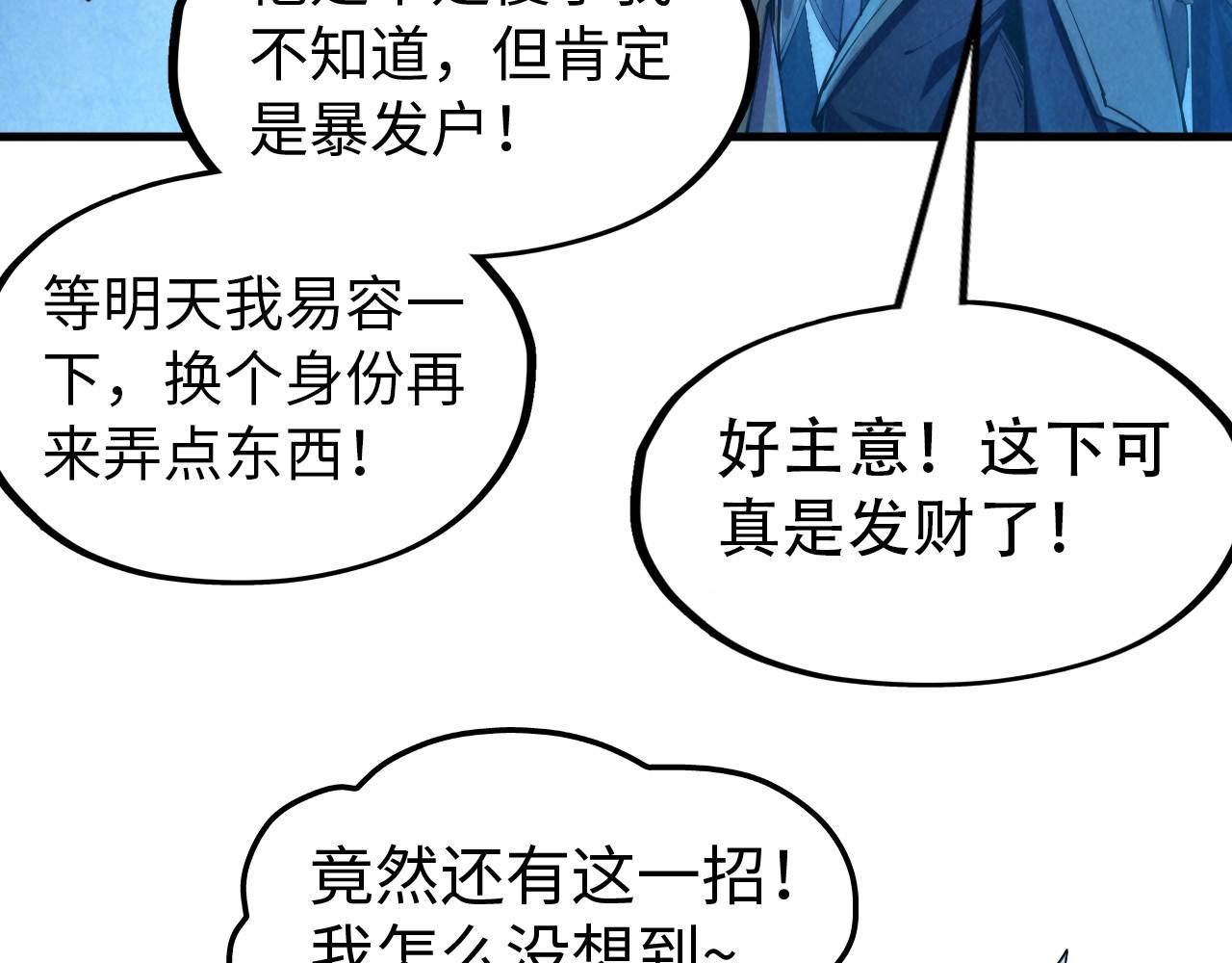 第139话 招贤纳士94
