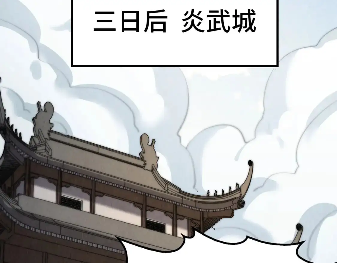 第246话 屈居第三134