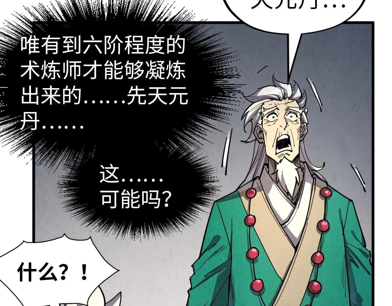第231话 借取魂力74