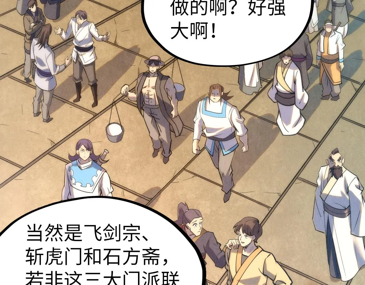 第197话 顺利得手103
