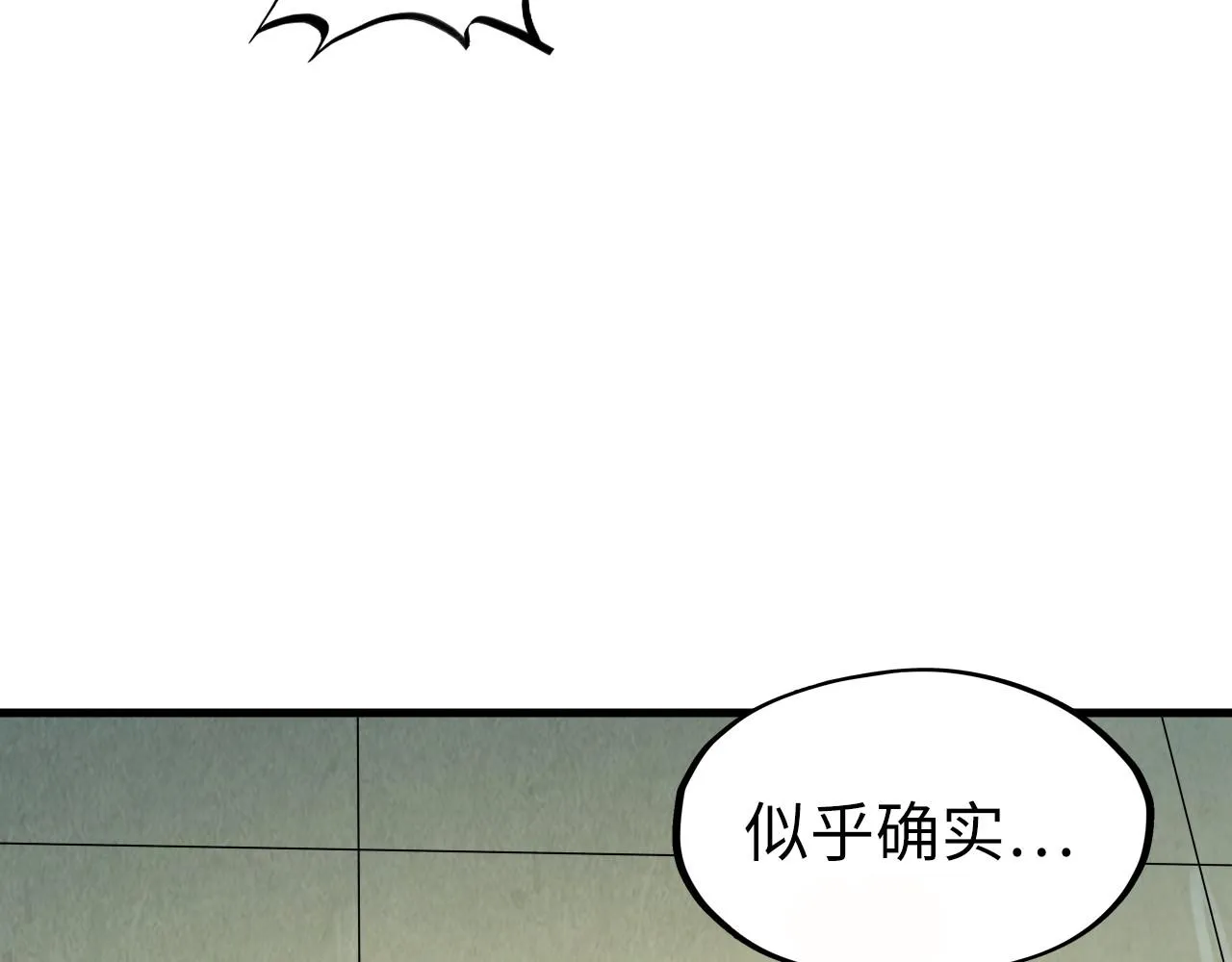 第202话 梦白的异变105