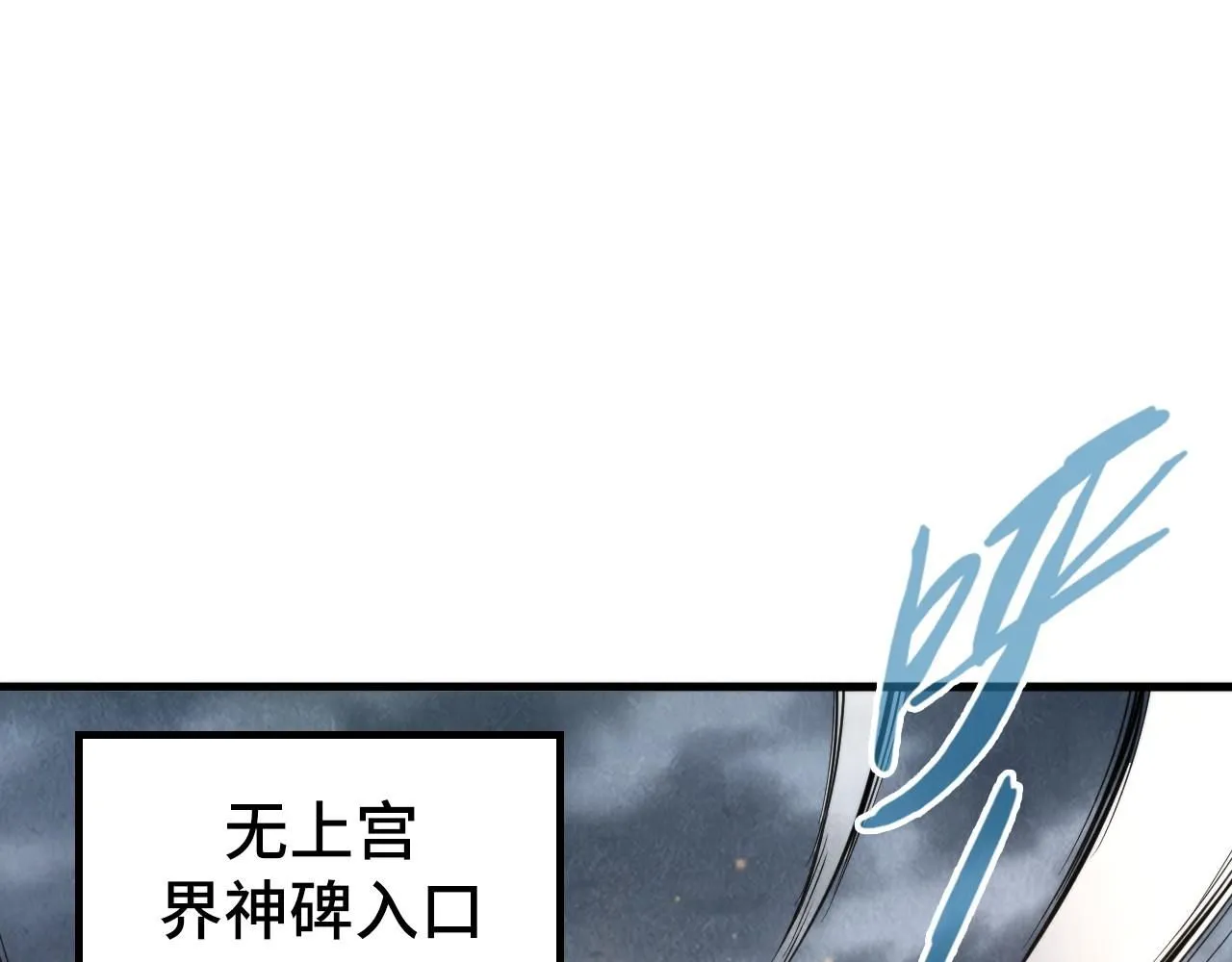 第232话 死碑14