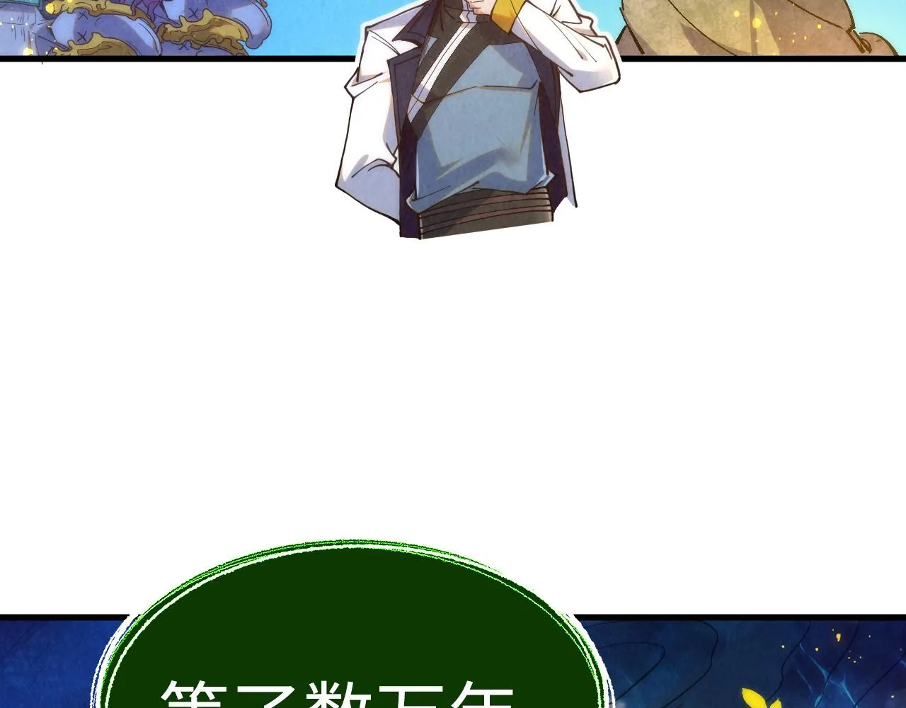 第186话 段越解封143