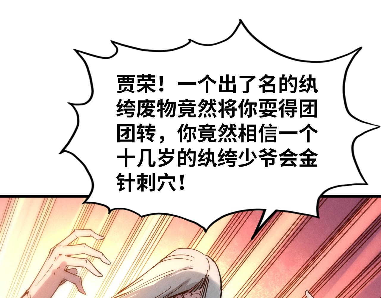 第29话 入狱57