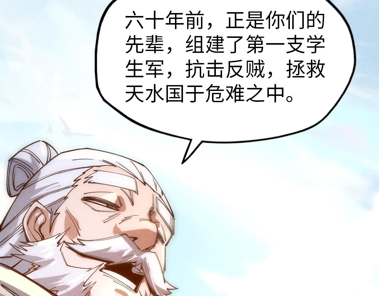 第77话 报名97