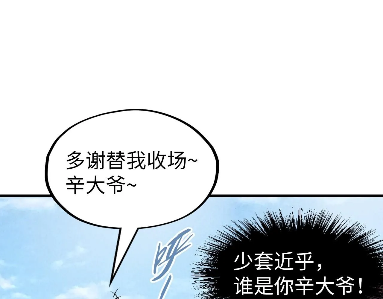 第234话 明心湖畔的冲突55