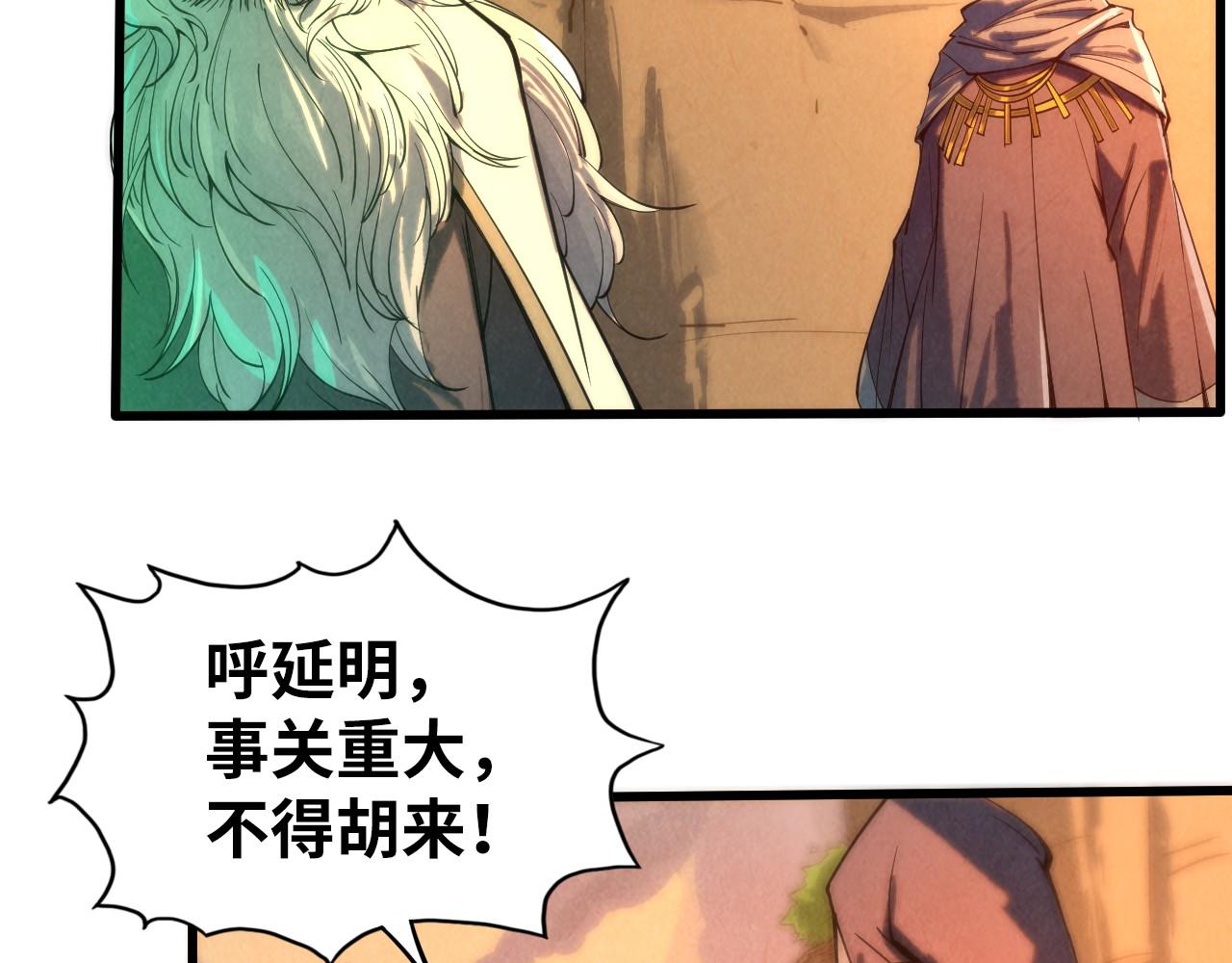 第103话 上古阵法63