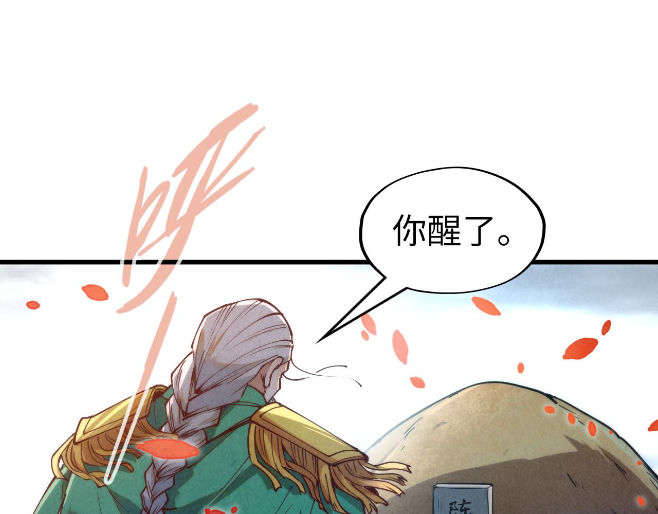 第154话 苏醒91