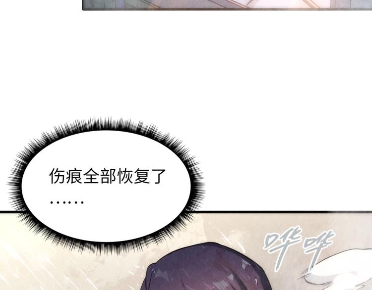 第7话 修炼成果44