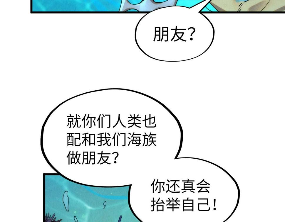 第178话 火鱼族75