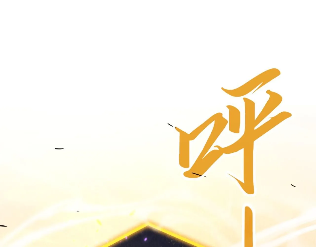 第210话 归顺4