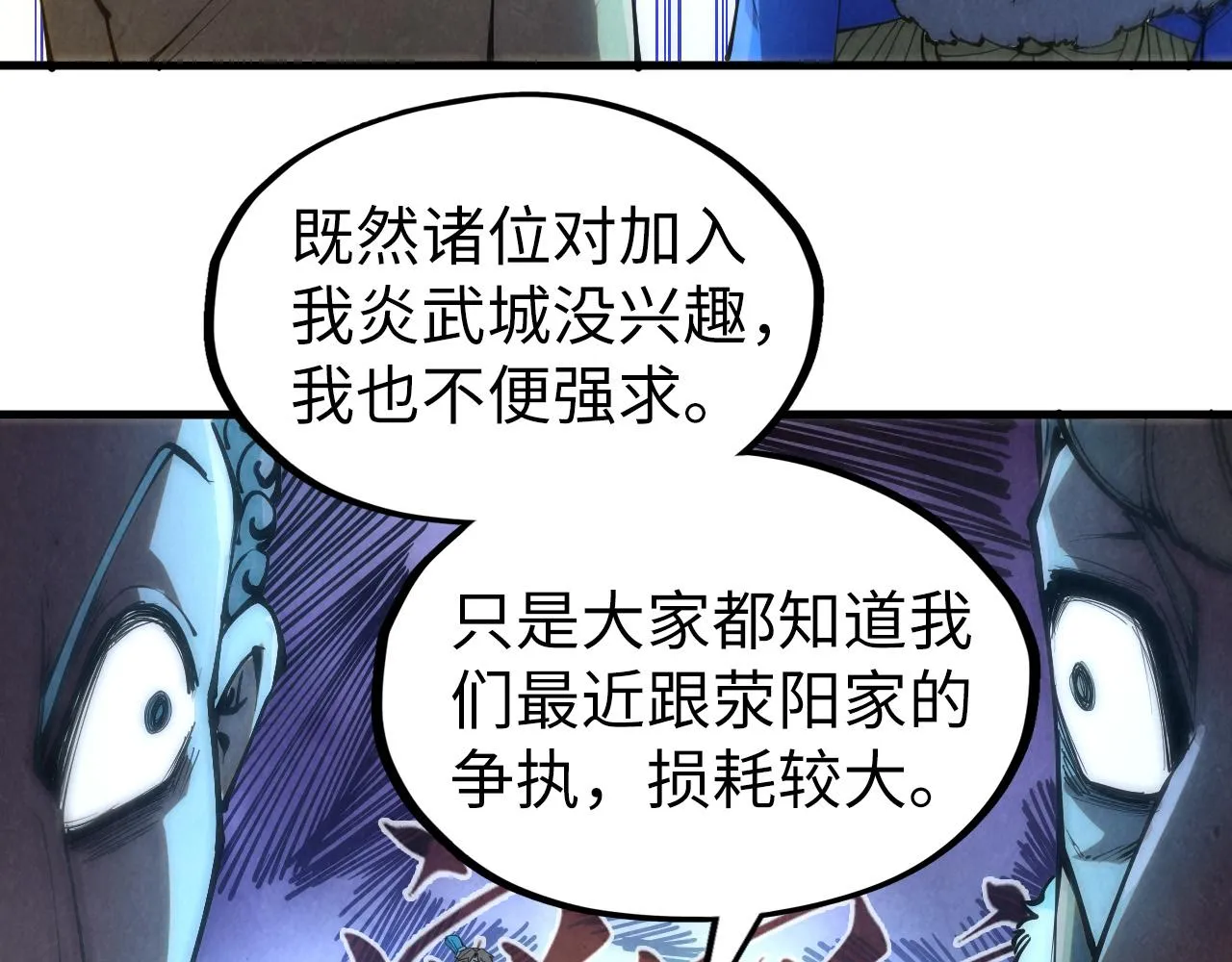 第205话 无上宫敲诈85