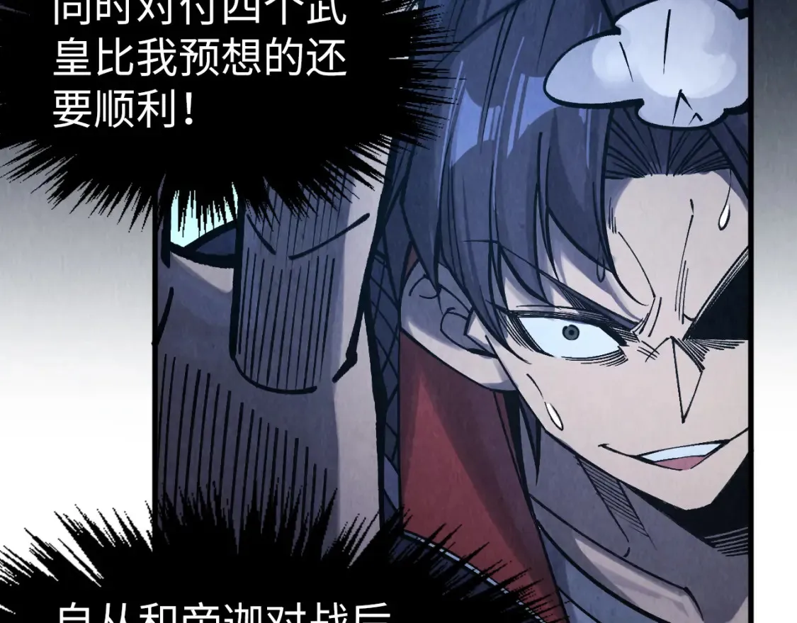 第278话 镇压武皇33