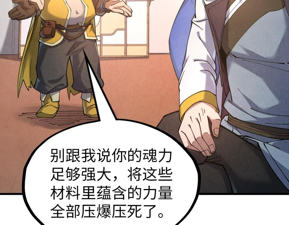 第167话 段越30