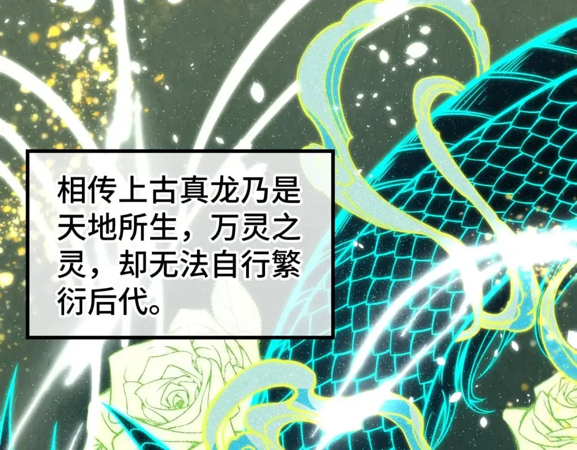 第240话 龙之血脉95