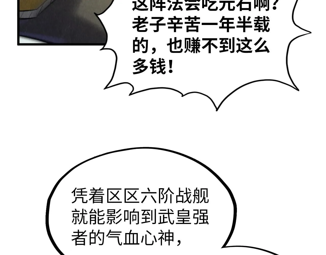 第197话 顺利得手148