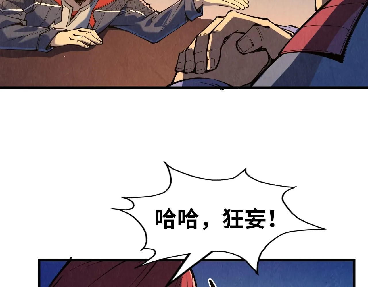 第228话 术炼豪赌71