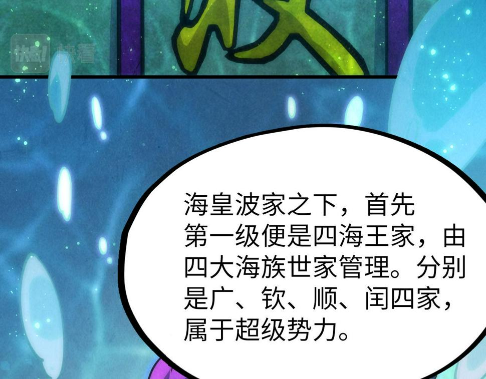 第178话 火鱼族96