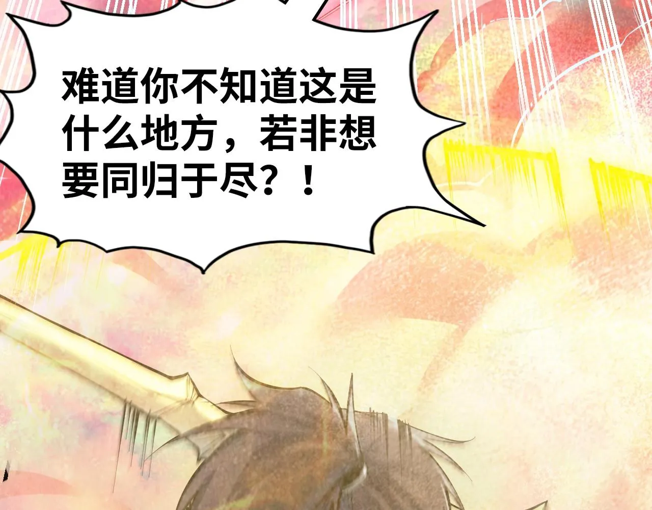 第192话 粉色晶尘88