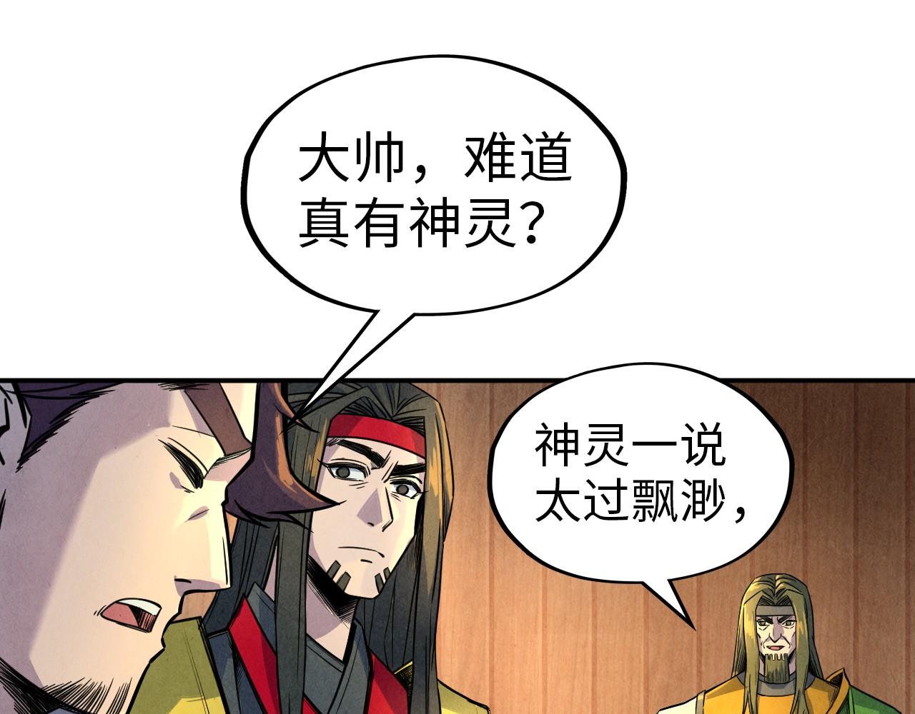 第93话 惊人推测66
