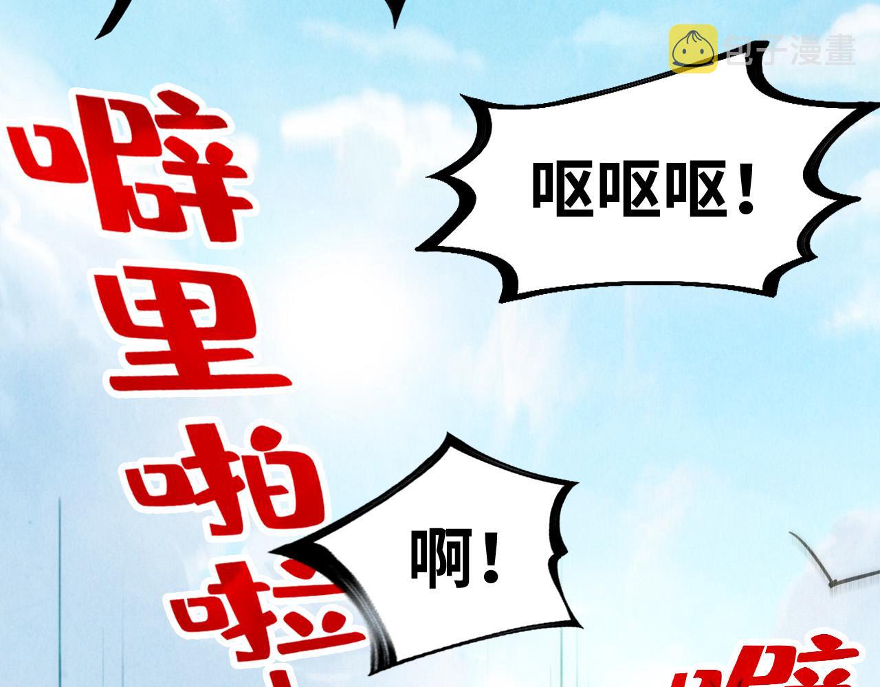 第138话 天地万物莫不是灵药90