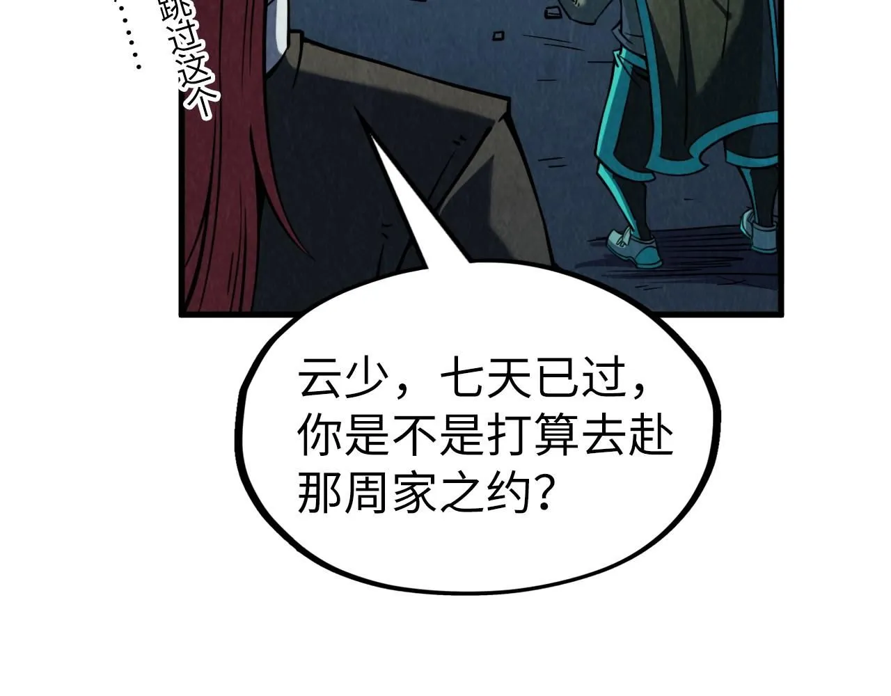 第218话 梦白突破81