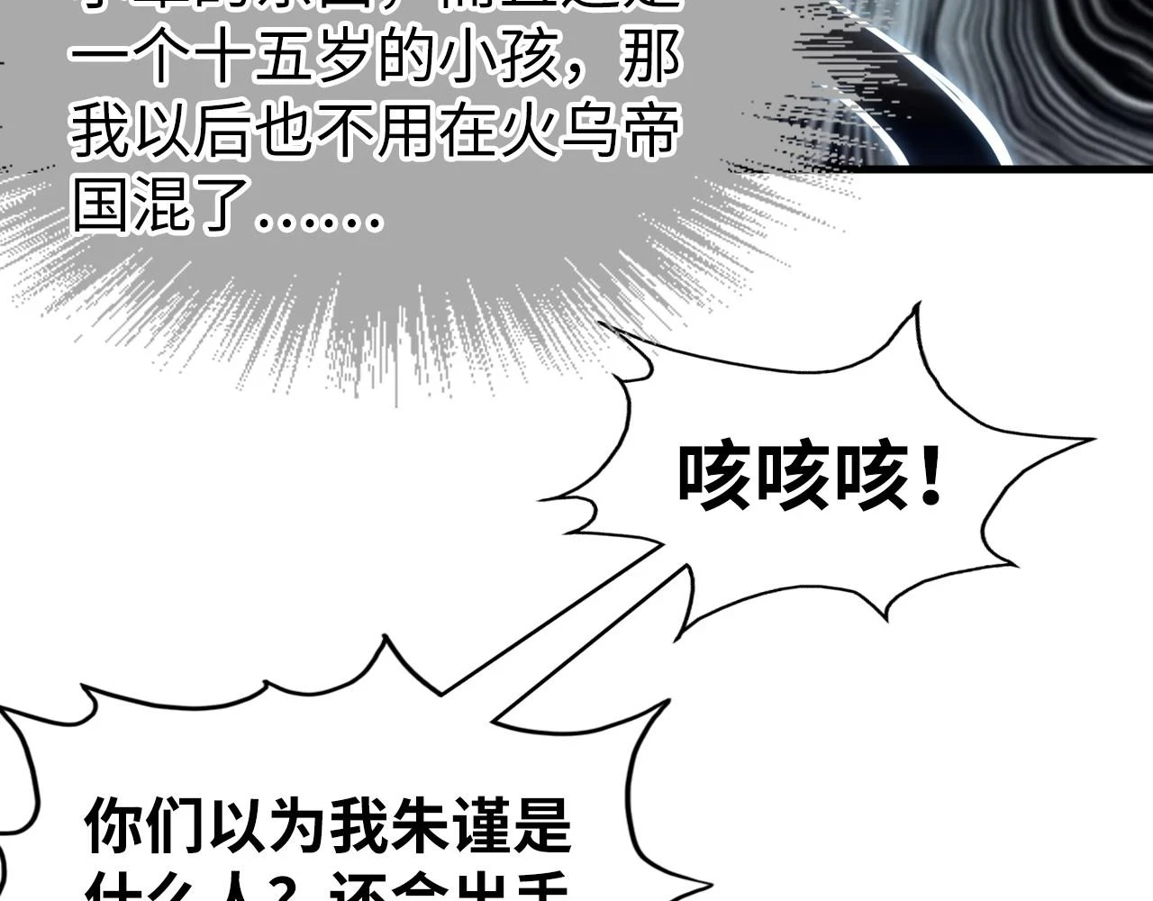 第161话 雷狱绽放51