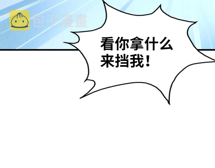 第8话 叫你装X？！79
