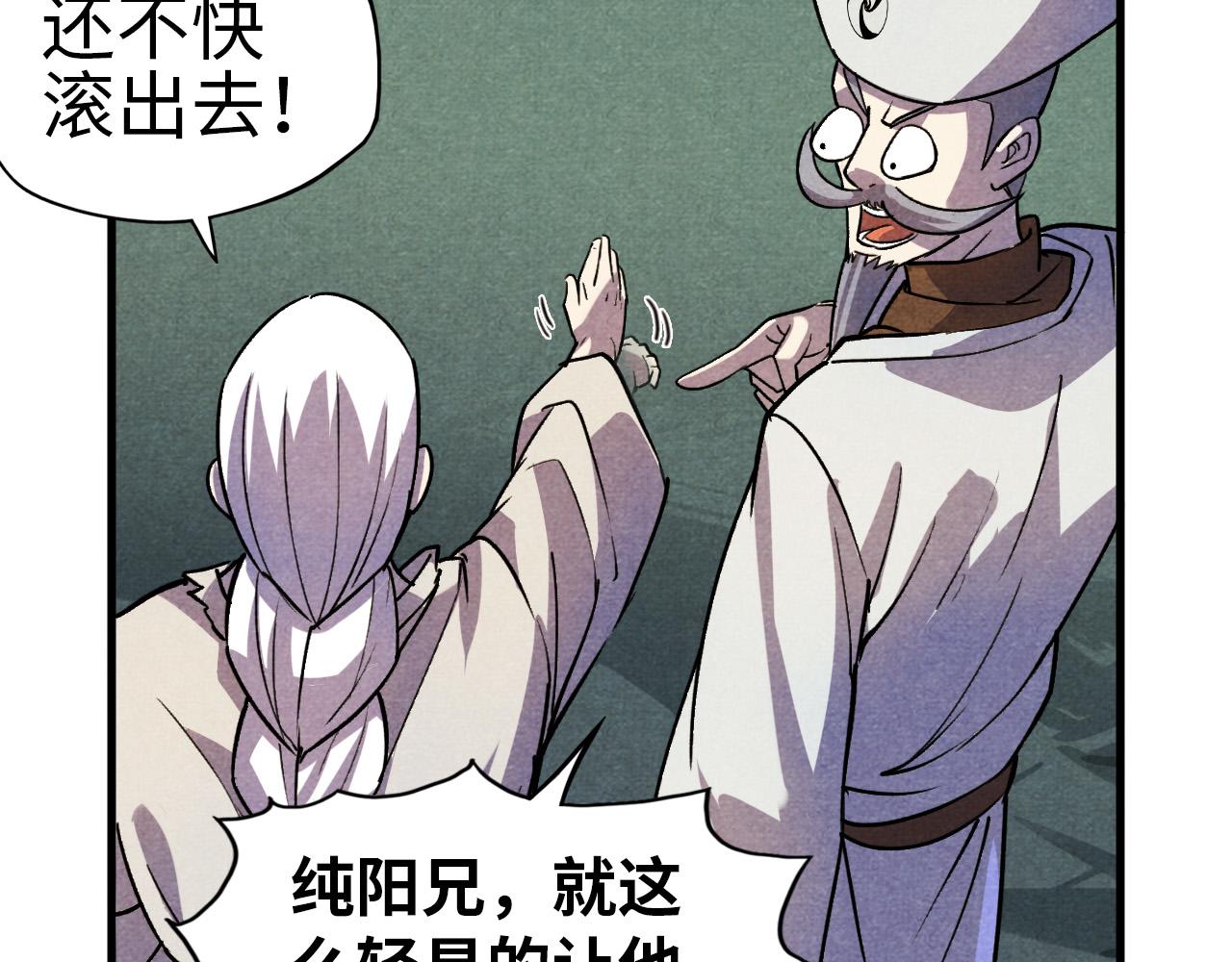 第59话 三阶小术炼师105
